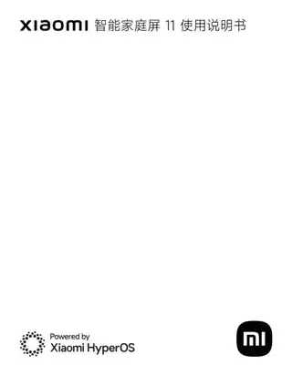 Xiaomi 智能家庭屏 11